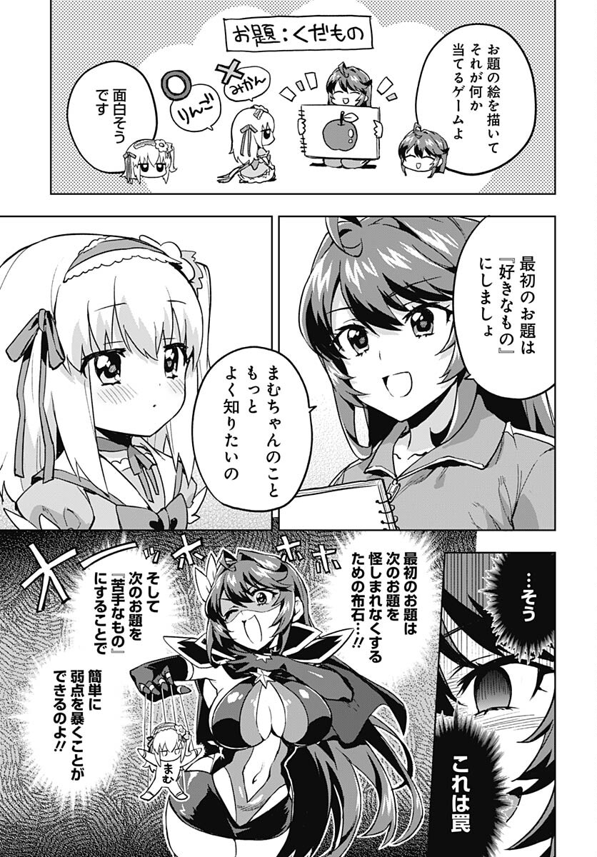 Mahou Shoujo 201 - Chapter 3 - Page 9