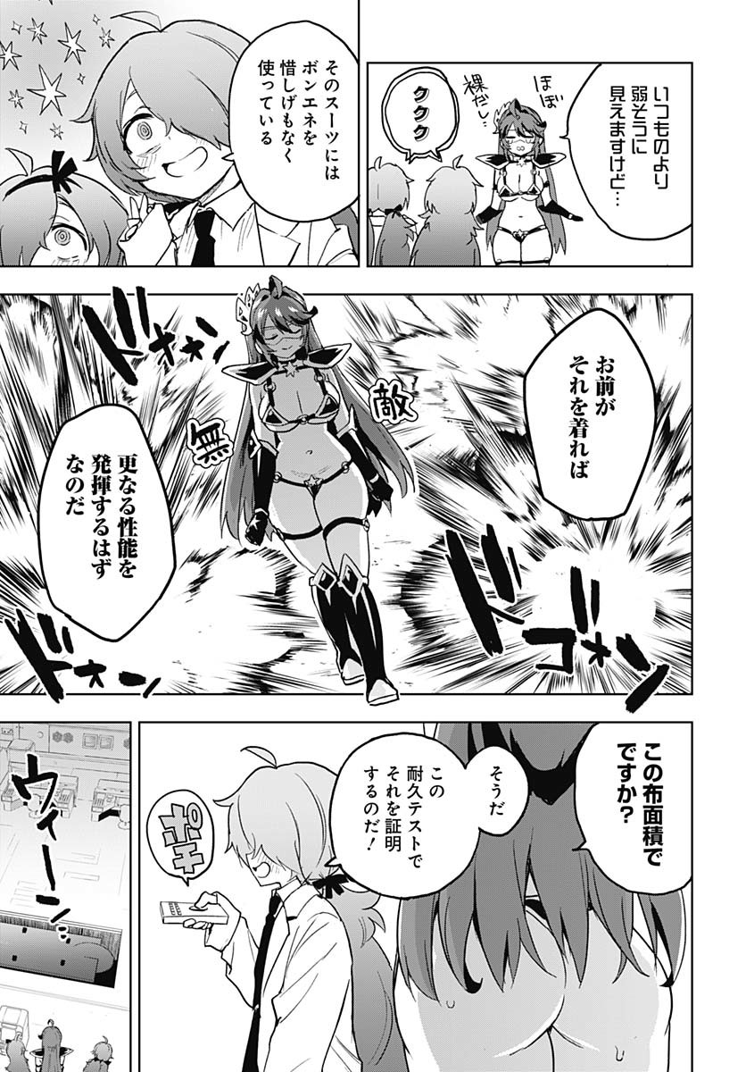 Mahou Shoujo 201 - Chapter 30 - Page 11