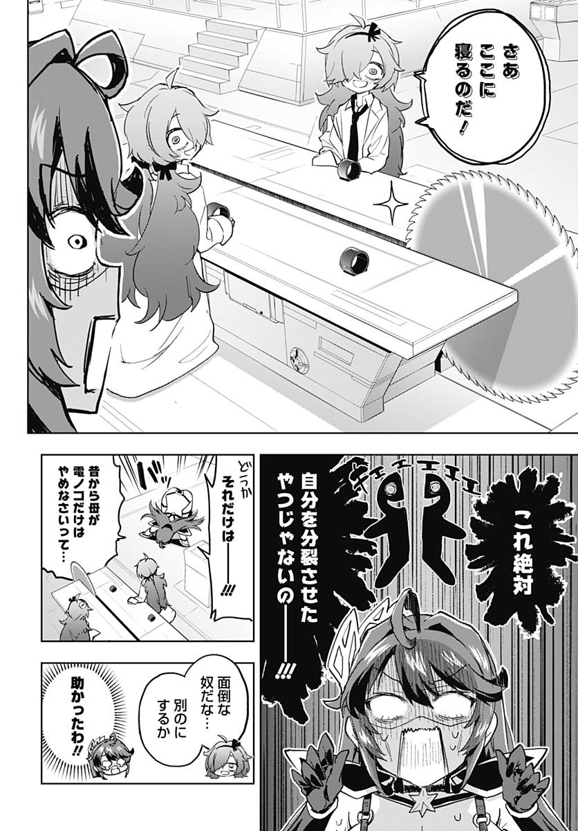 Mahou Shoujo 201 - Chapter 30 - Page 12