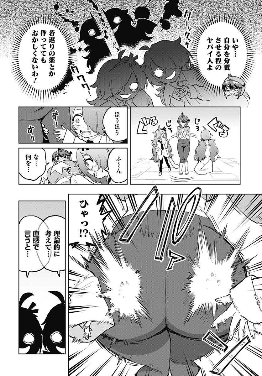 Mahou Shoujo 201 - Chapter 30 - Page 2