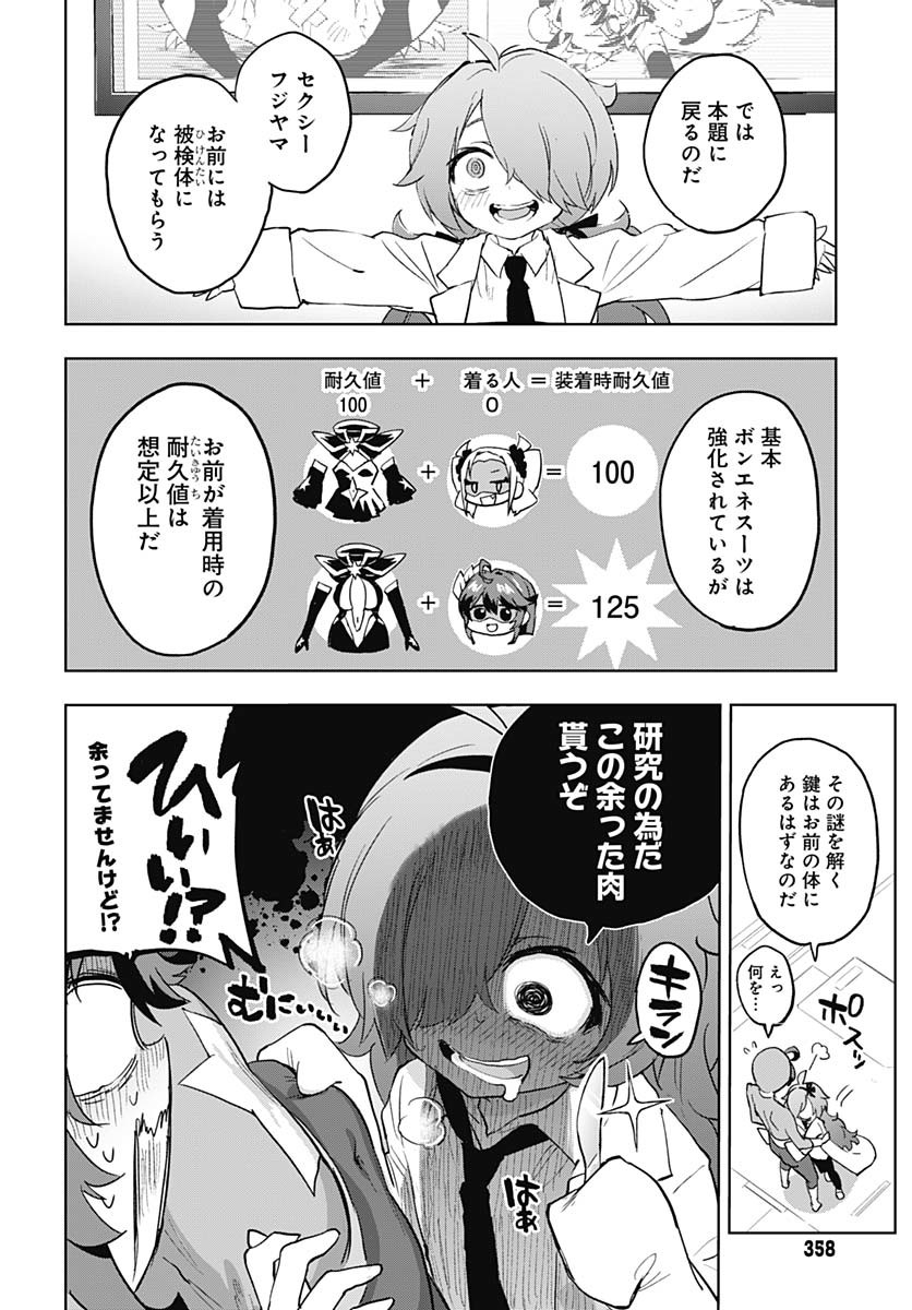Mahou Shoujo 201 - Chapter 30 - Page 6