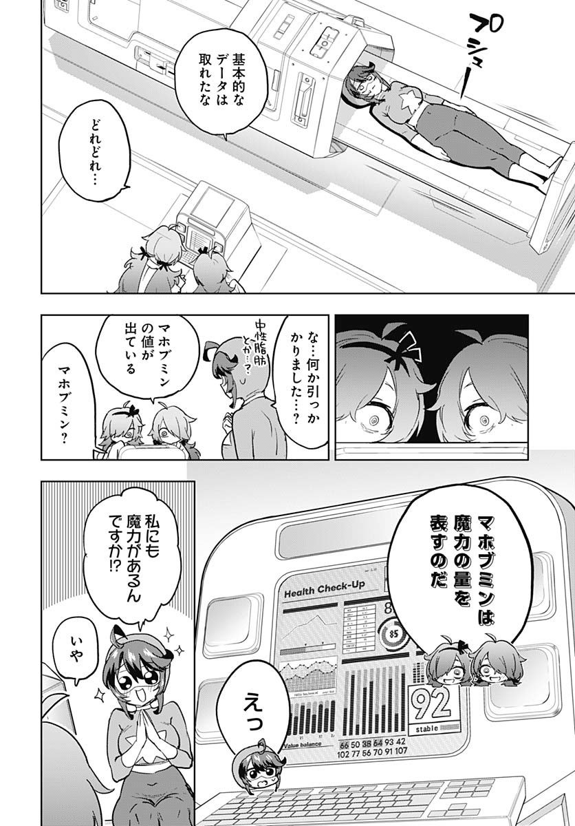 Mahou Shoujo 201 - Chapter 30 - Page 8
