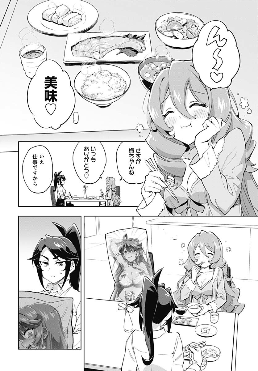 Mahou Shoujo 201 - Chapter 31.5 - Page 4