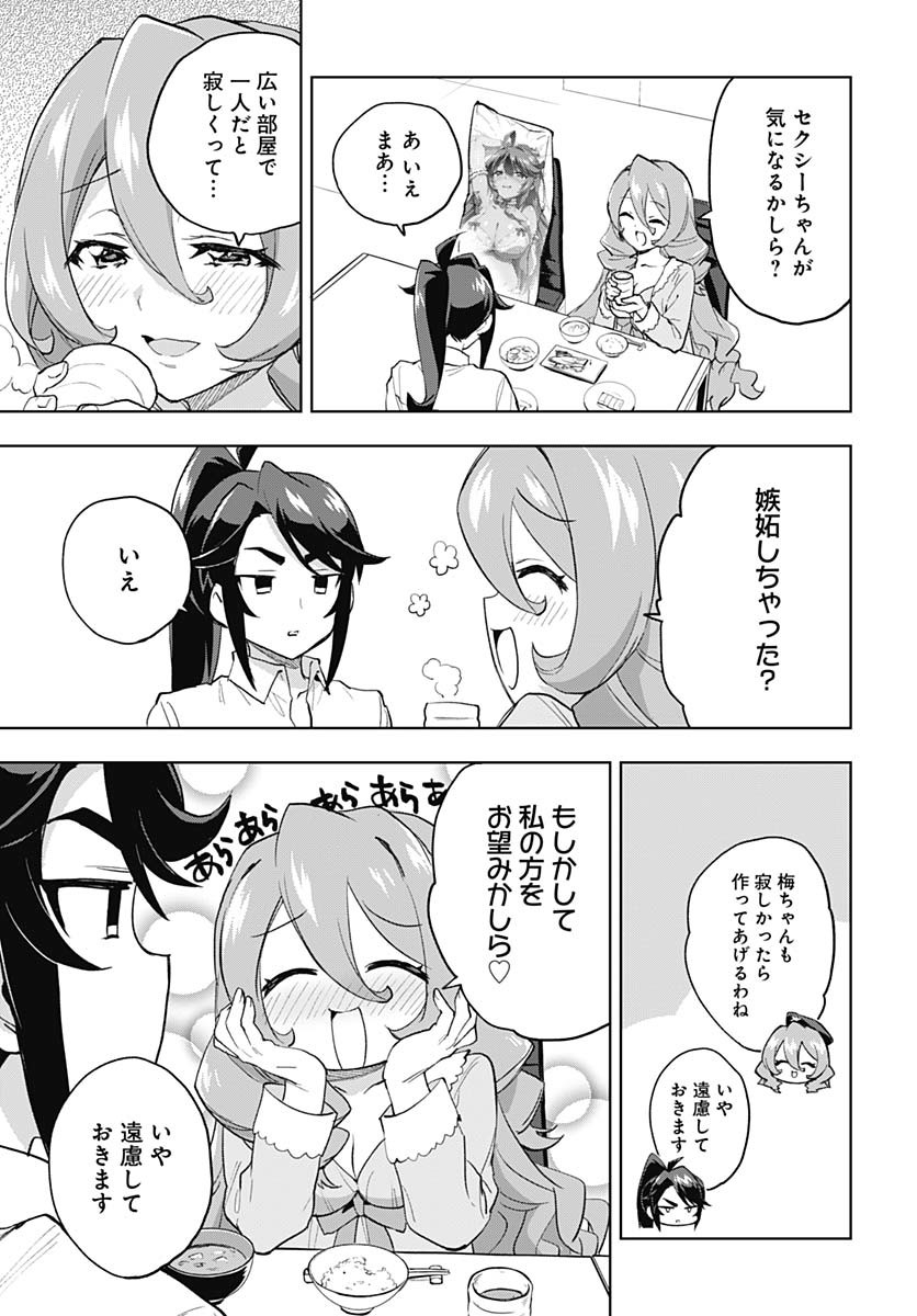 Mahou Shoujo 201 - Chapter 31.5 - Page 5