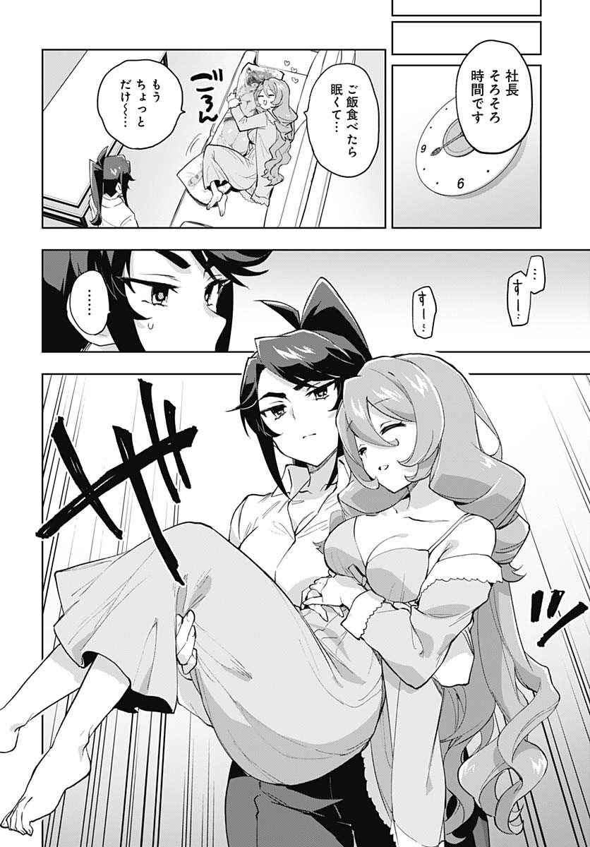 Mahou Shoujo 201 - Chapter 31.5 - Page 6