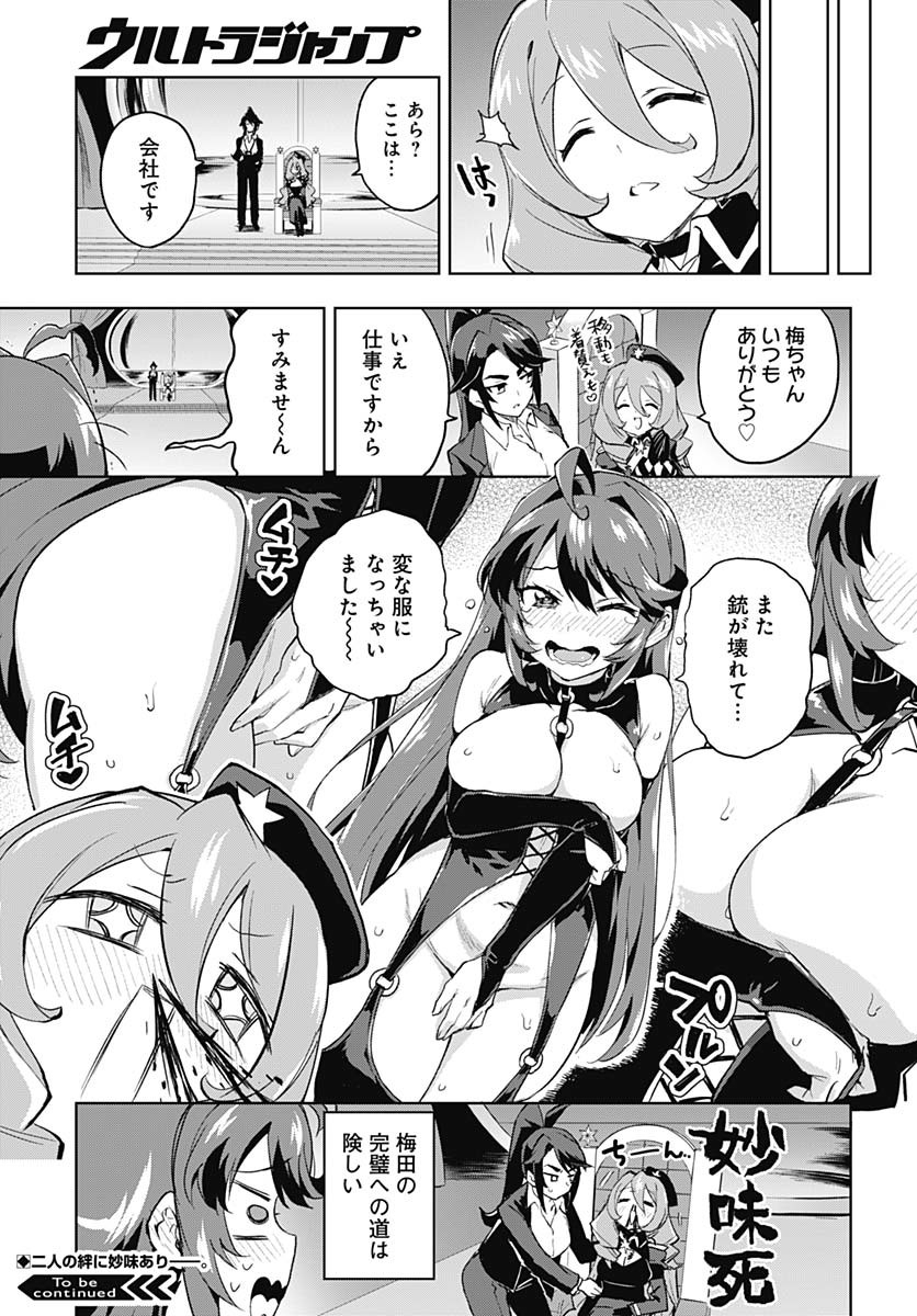 Mahou Shoujo 201 - Chapter 31.5 - Page 7