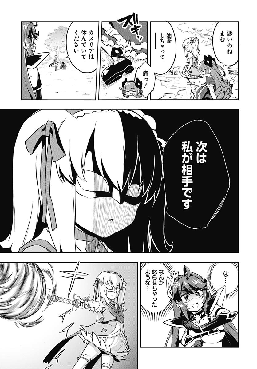 Mahou Shoujo 201 - Chapter 31 - Page 10