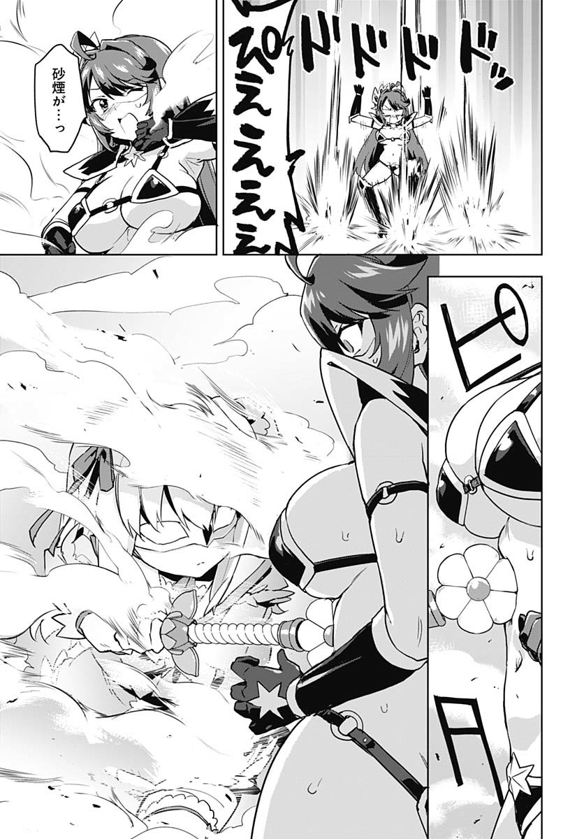 Mahou Shoujo 201 - Chapter 31 - Page 12