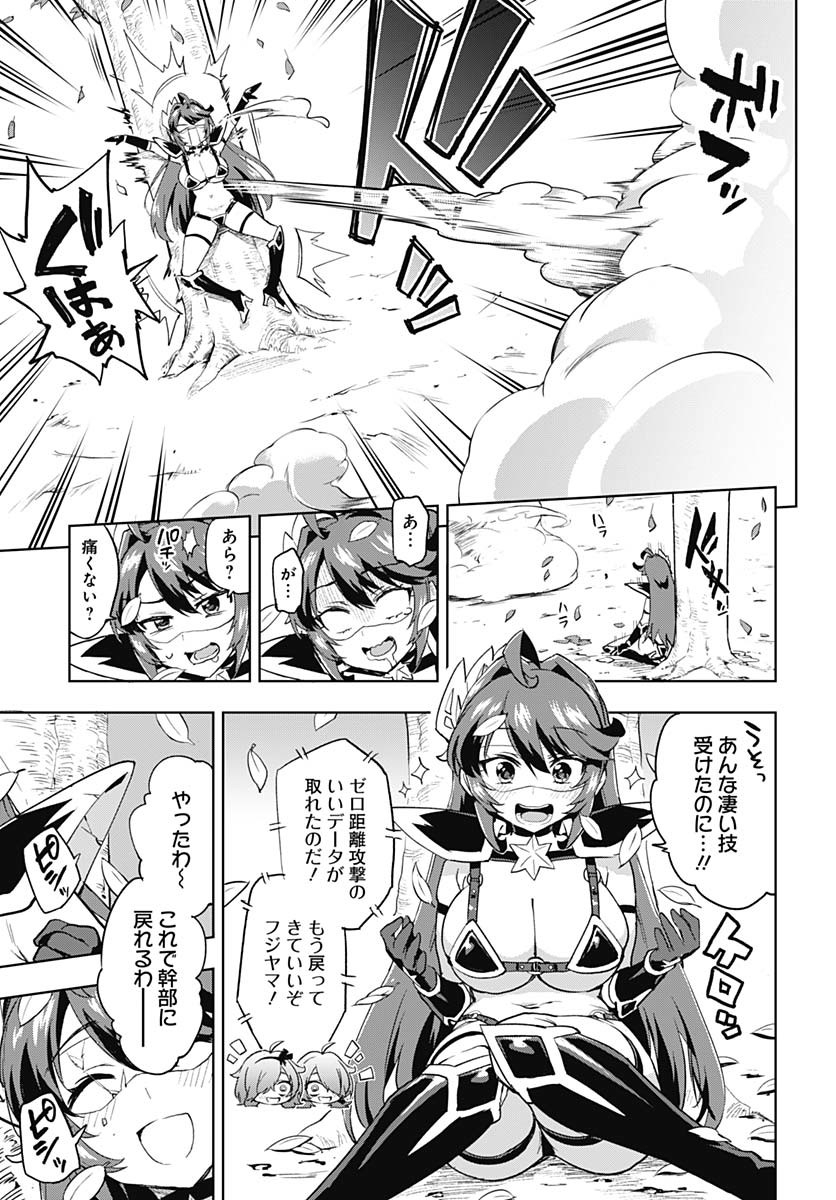 Mahou Shoujo 201 - Chapter 31 - Page 14