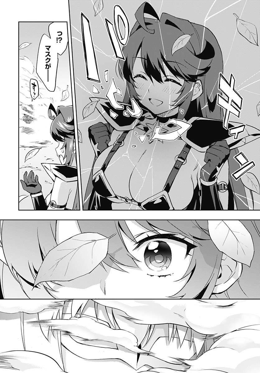 Mahou Shoujo 201 - Chapter 31 - Page 15