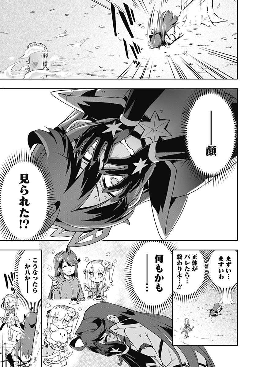 Mahou Shoujo 201 - Chapter 31 - Page 16