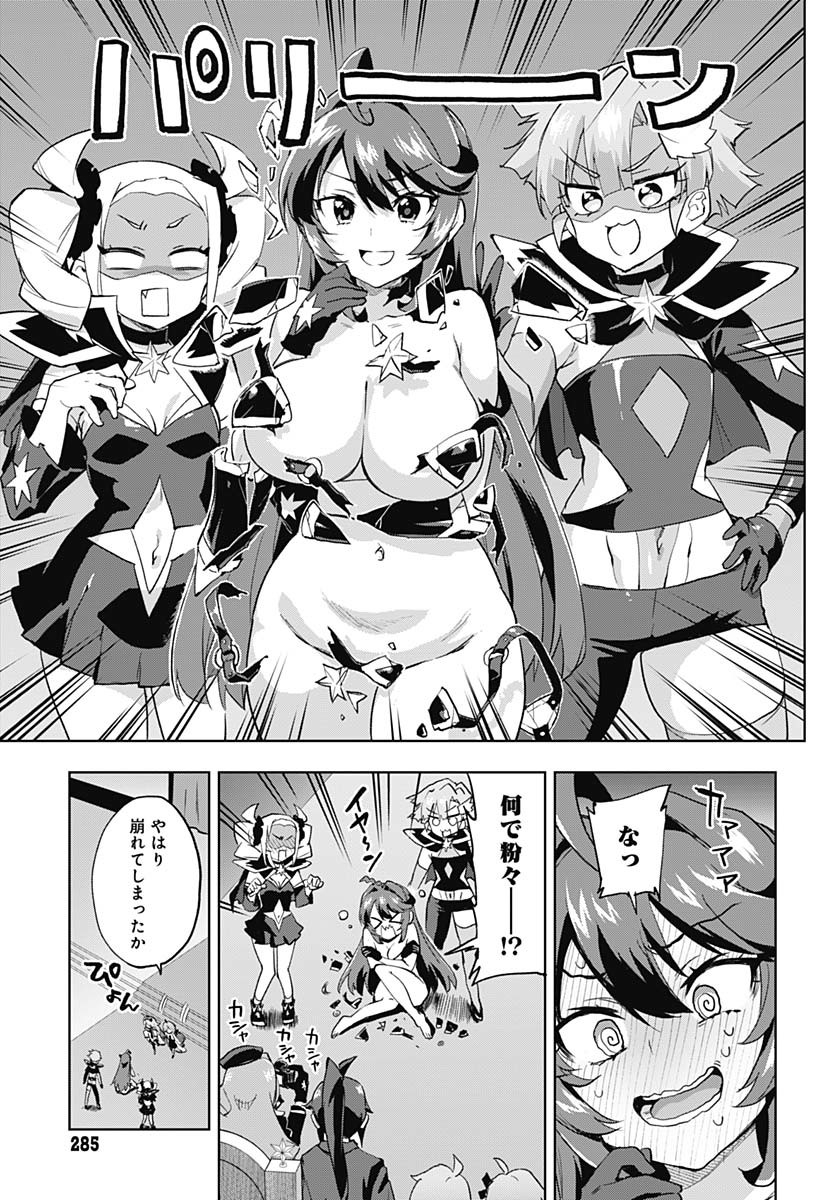 Mahou Shoujo 201 - Chapter 31 - Page 22