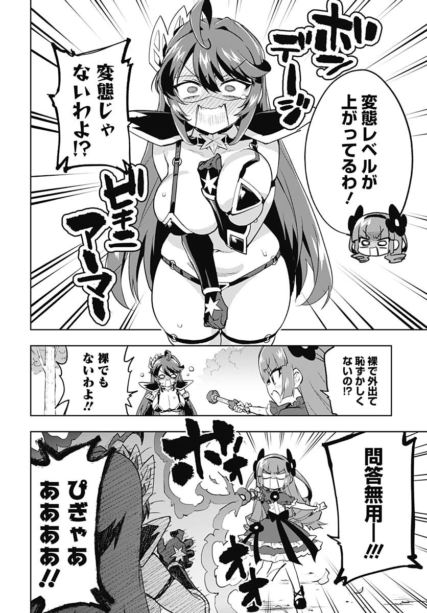 Mahou Shoujo 201 - Chapter 31 - Page 3