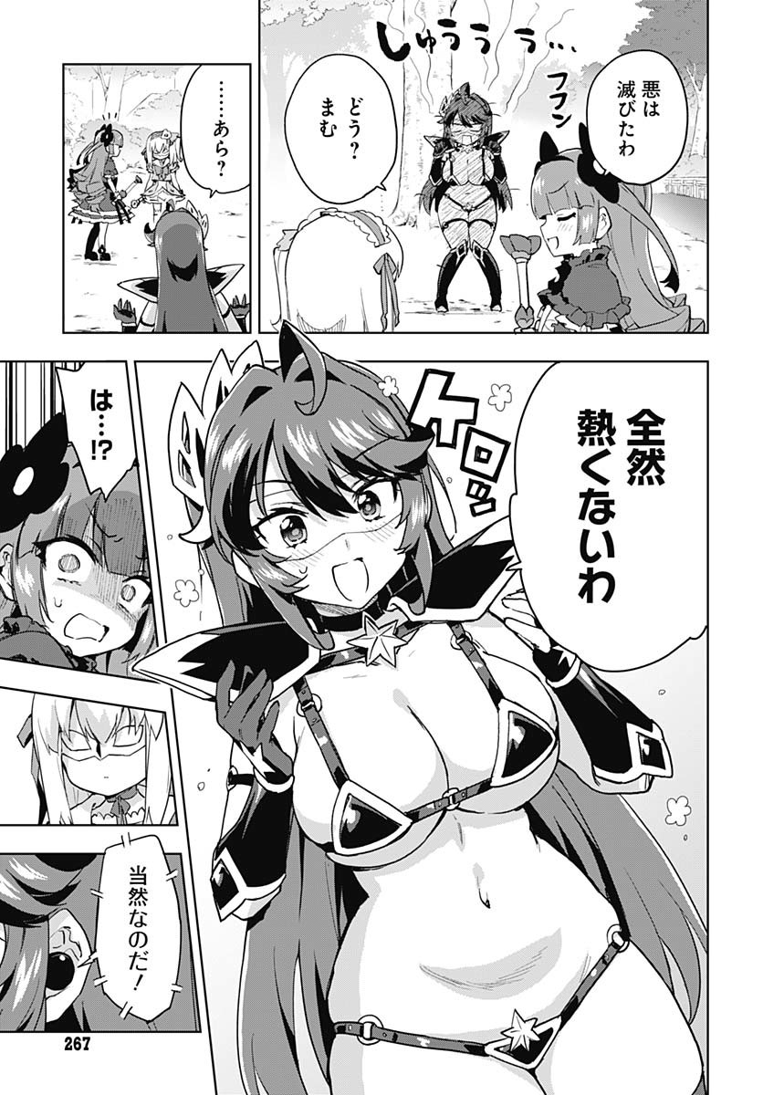 Mahou Shoujo 201 - Chapter 31 - Page 4