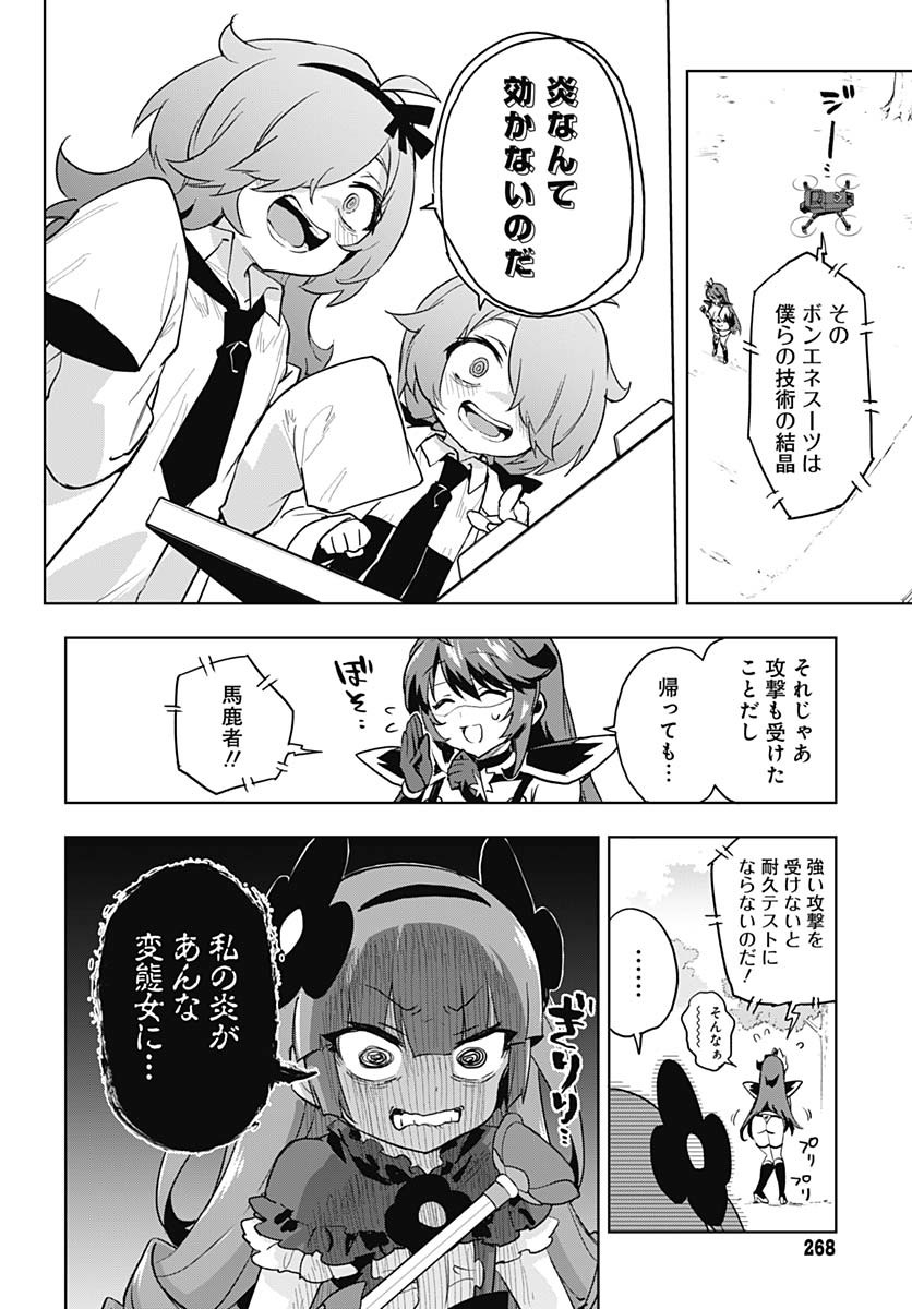 Mahou Shoujo 201 - Chapter 31 - Page 5