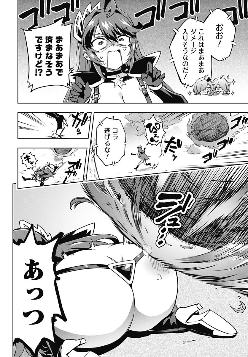 Mahou Shoujo 201 - Chapter 31 - Page 7