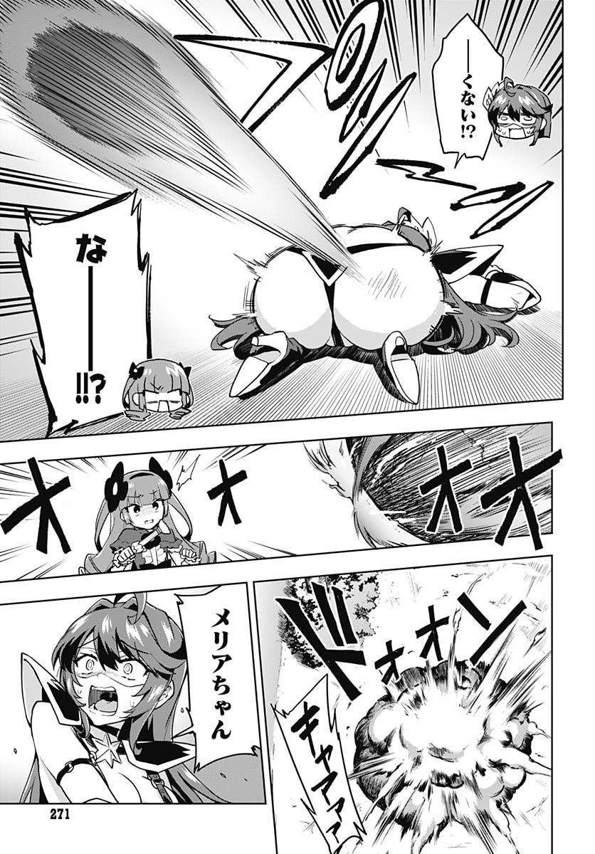 Mahou Shoujo 201 - Chapter 31 - Page 8