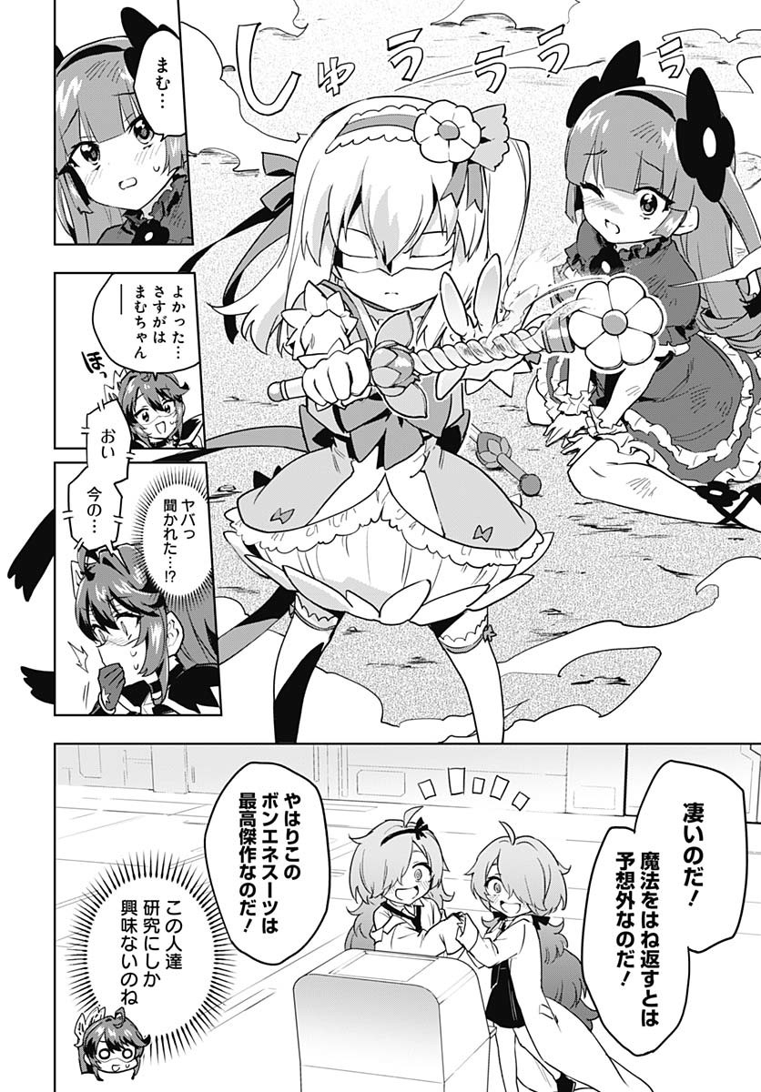 Mahou Shoujo 201 - Chapter 31 - Page 9