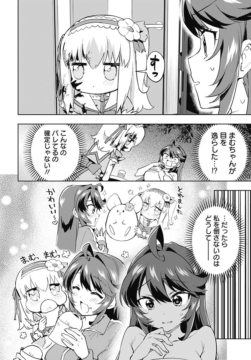 Mahou Shoujo 201 - Chapter 32 - Page 10