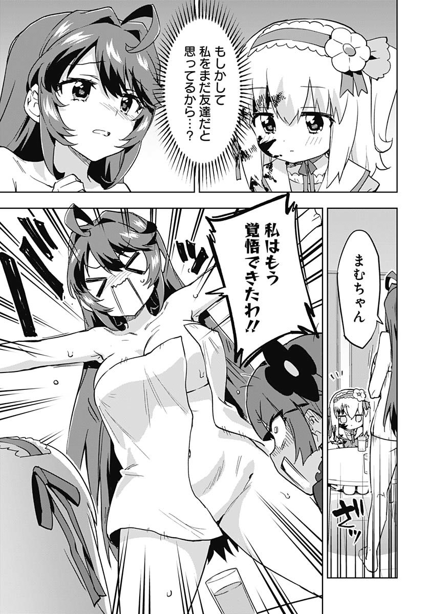 Mahou Shoujo 201 - Chapter 32 - Page 11