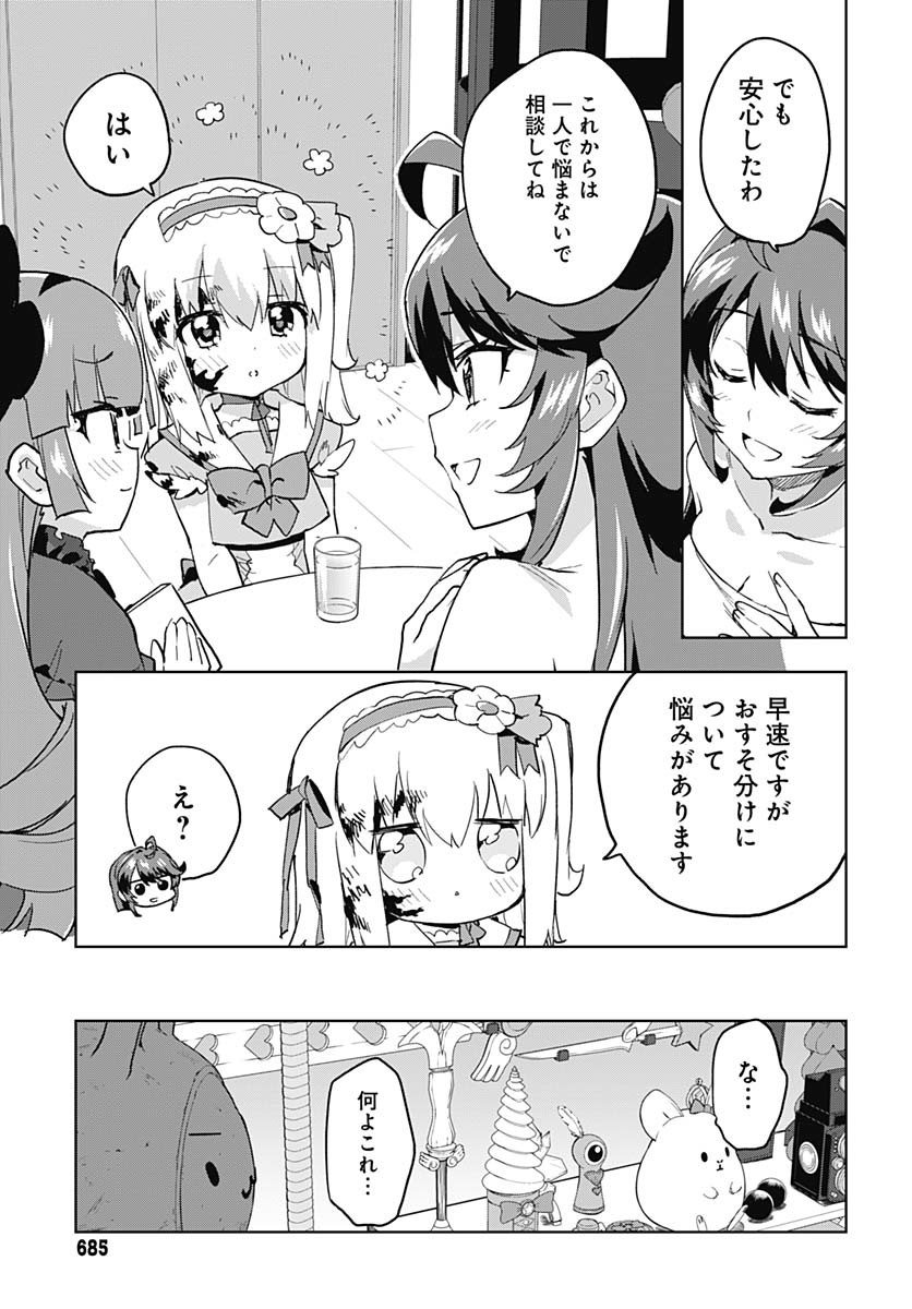 Mahou Shoujo 201 - Chapter 32 - Page 15