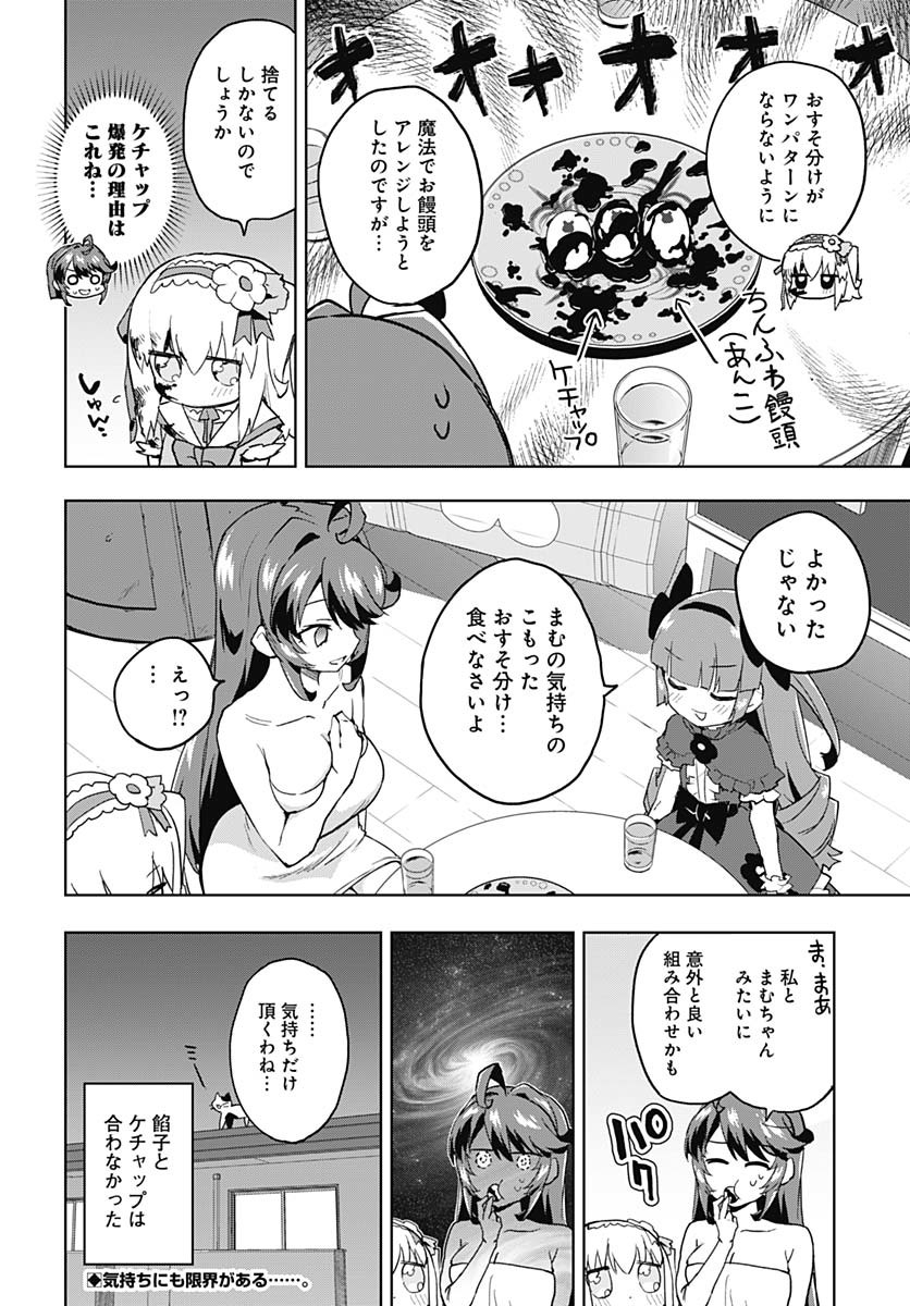 Mahou Shoujo 201 - Chapter 32 - Page 16