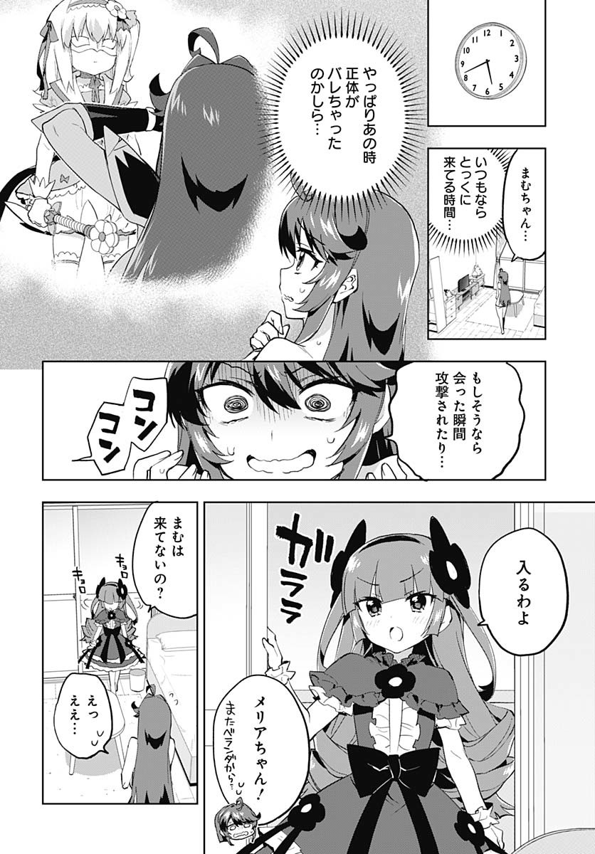 Mahou Shoujo 201 - Chapter 32 - Page 4