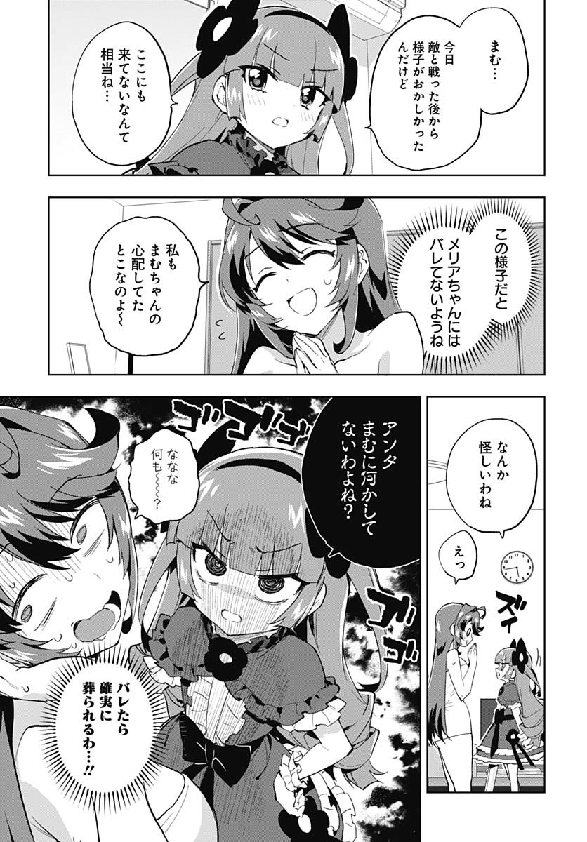 Mahou Shoujo 201 - Chapter 32 - Page 5