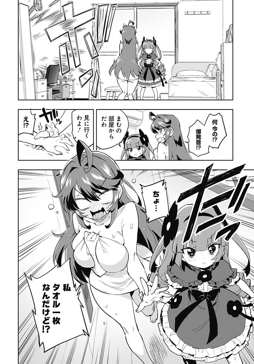 Mahou Shoujo 201 - Chapter 32 - Page 6