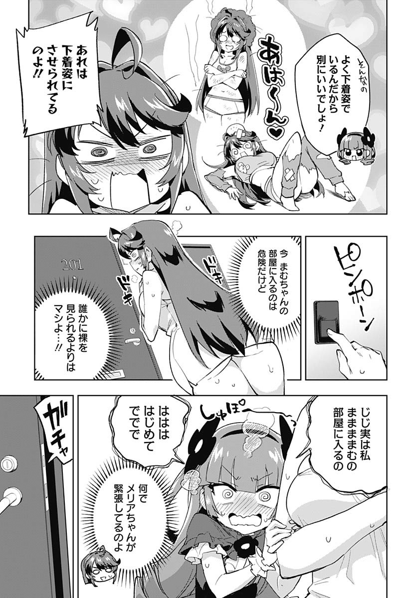 Mahou Shoujo 201 - Chapter 32 - Page 7