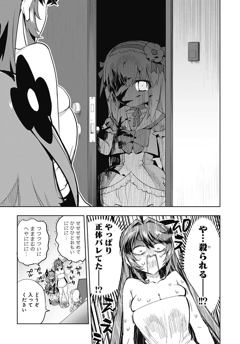 Mahou Shoujo 201 - Chapter 32 - Page 8
