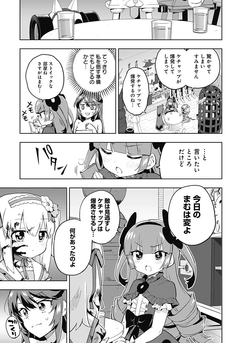 Mahou Shoujo 201 - Chapter 32 - Page 9