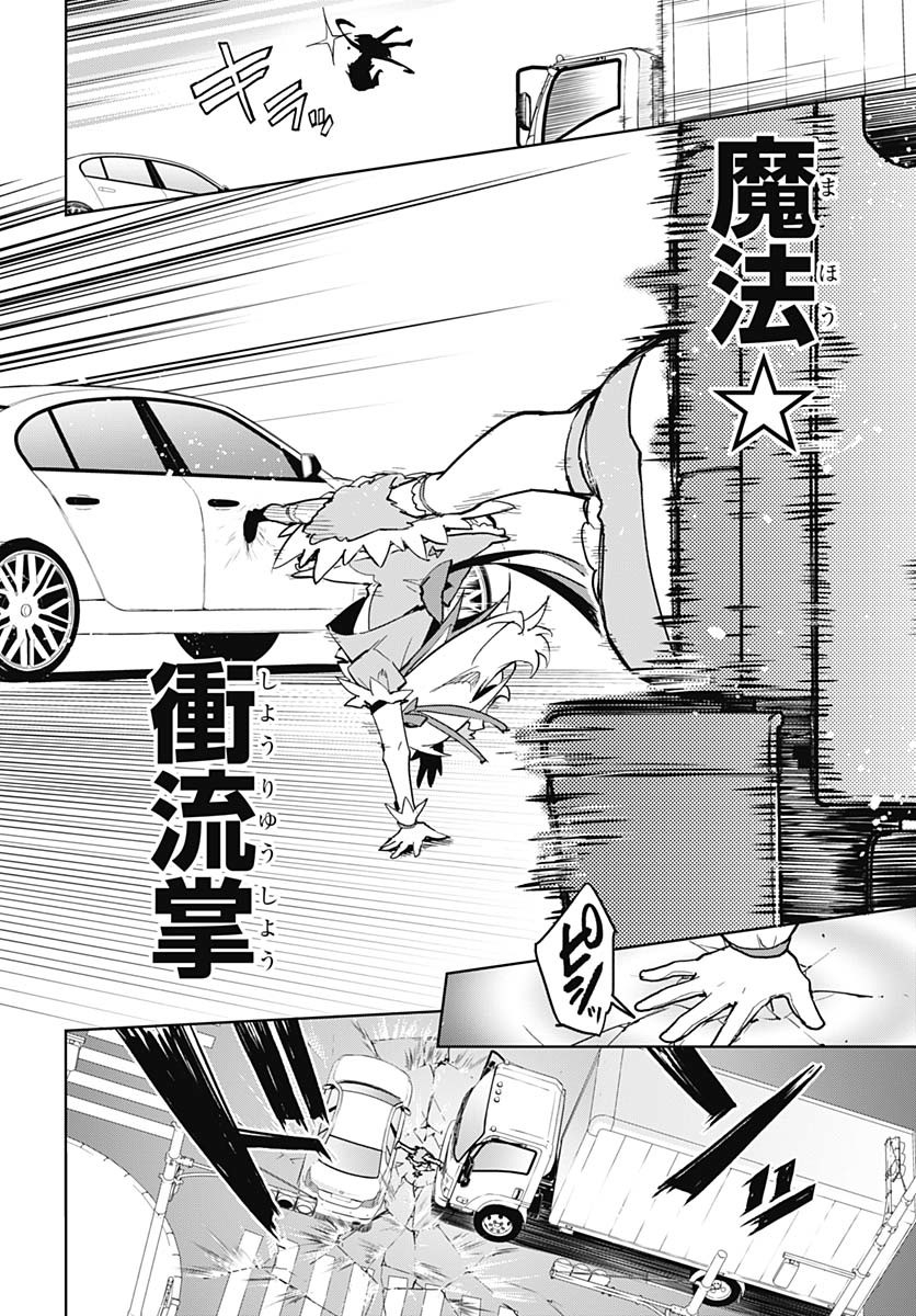 Mahou Shoujo 201 - Chapter 33 - Page 14