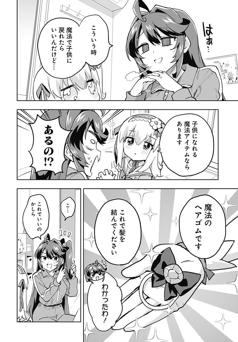 Mahou Shoujo 201 - Chapter 33 - Page 2