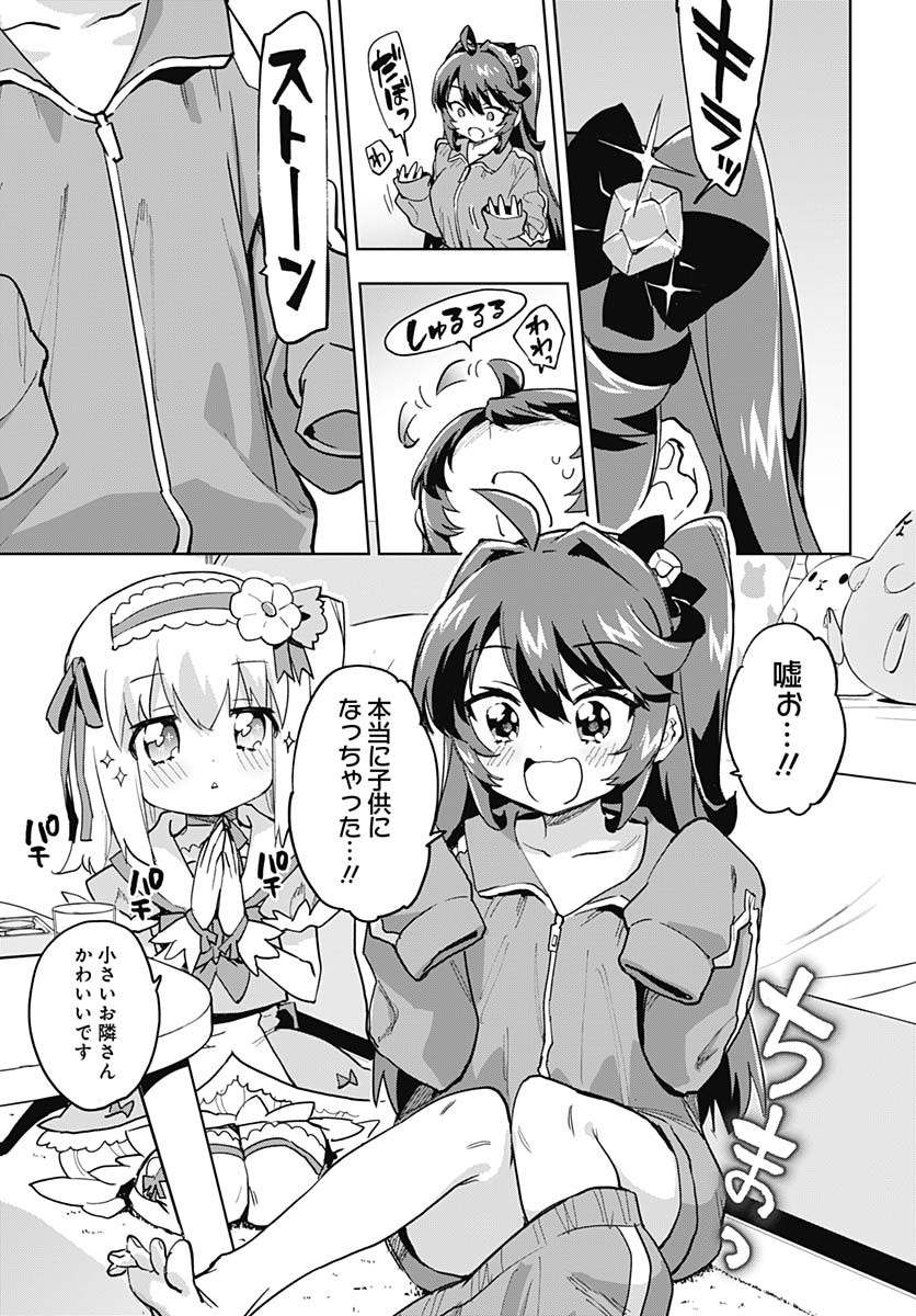 Mahou Shoujo 201 - Chapter 33 - Page 3