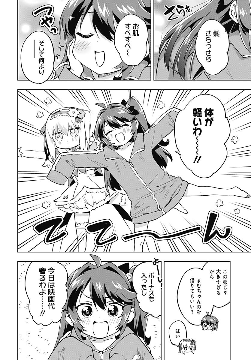 Mahou Shoujo 201 - Chapter 33 - Page 4