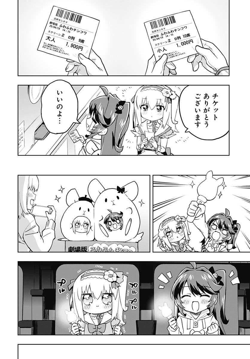 Mahou Shoujo 201 - Chapter 33 - Page 6