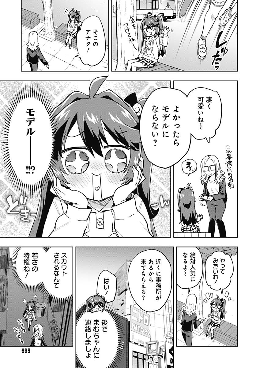 Mahou Shoujo 201 - Chapter 33 - Page 9