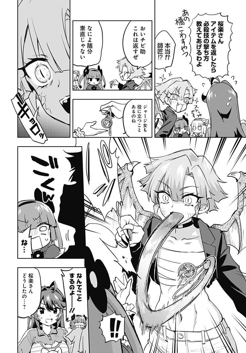 Mahou Shoujo 201 - Chapter 34 - Page 10