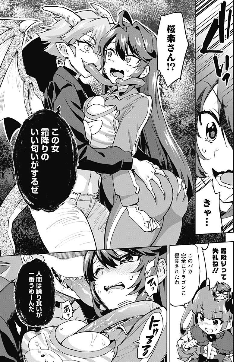 Mahou Shoujo 201 - Chapter 34 - Page 11