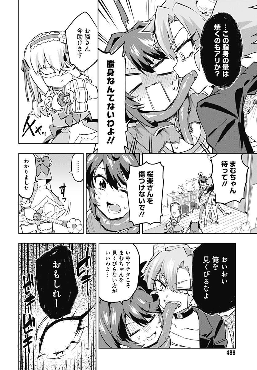 Mahou Shoujo 201 - Chapter 34 - Page 12
