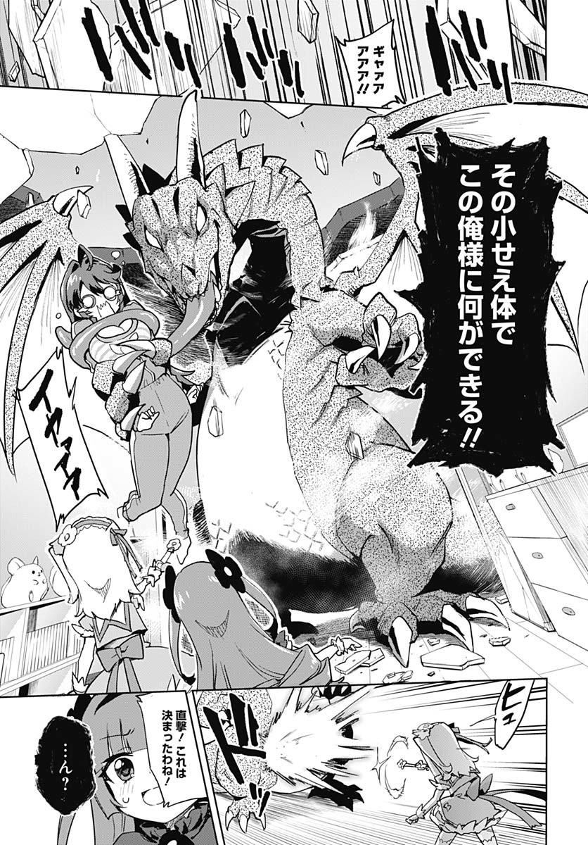 Mahou Shoujo 201 - Chapter 34 - Page 13