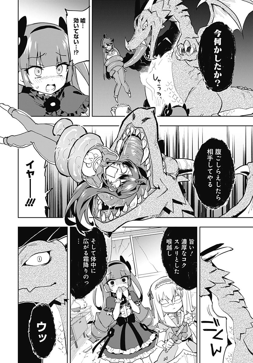 Mahou Shoujo 201 - Chapter 34 - Page 14