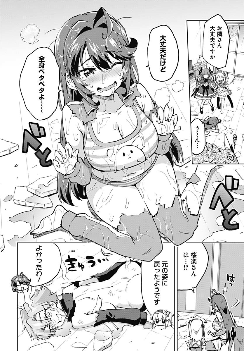 Mahou Shoujo 201 - Chapter 34 - Page 16