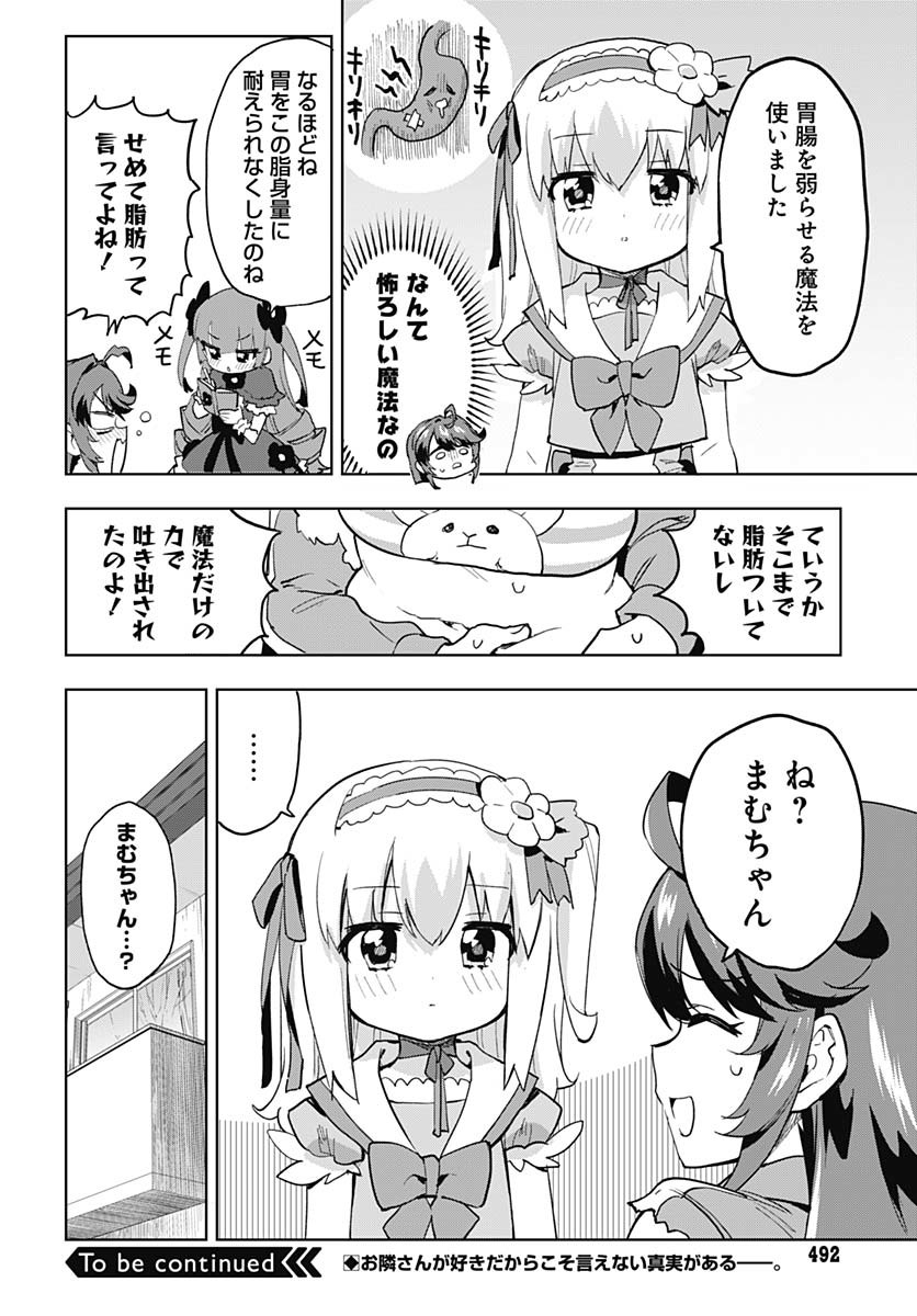 Mahou Shoujo 201 - Chapter 34 - Page 18