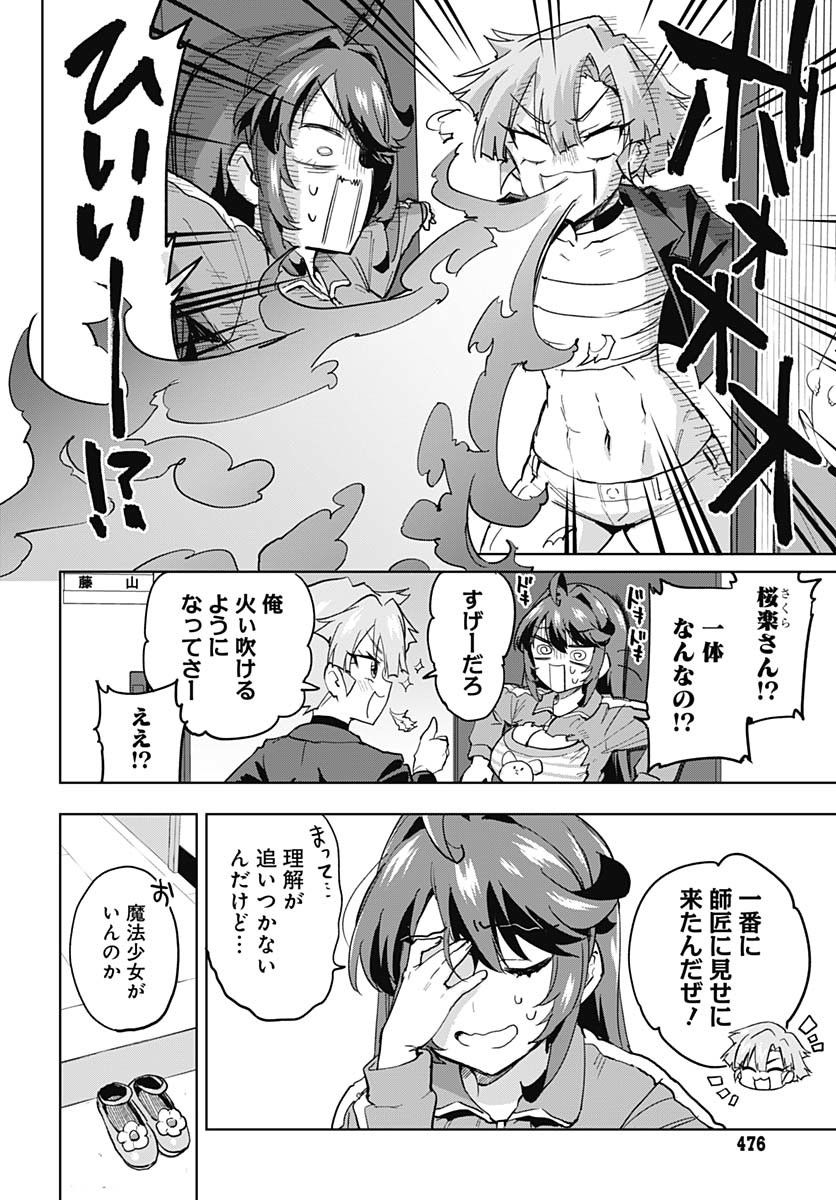 Mahou Shoujo 201 - Chapter 34 - Page 2