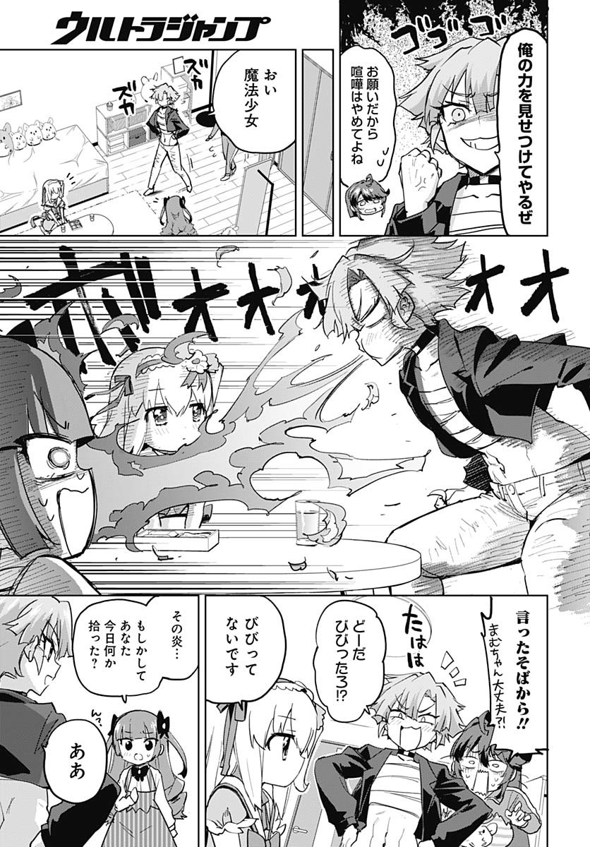 Mahou Shoujo 201 - Chapter 34 - Page 3
