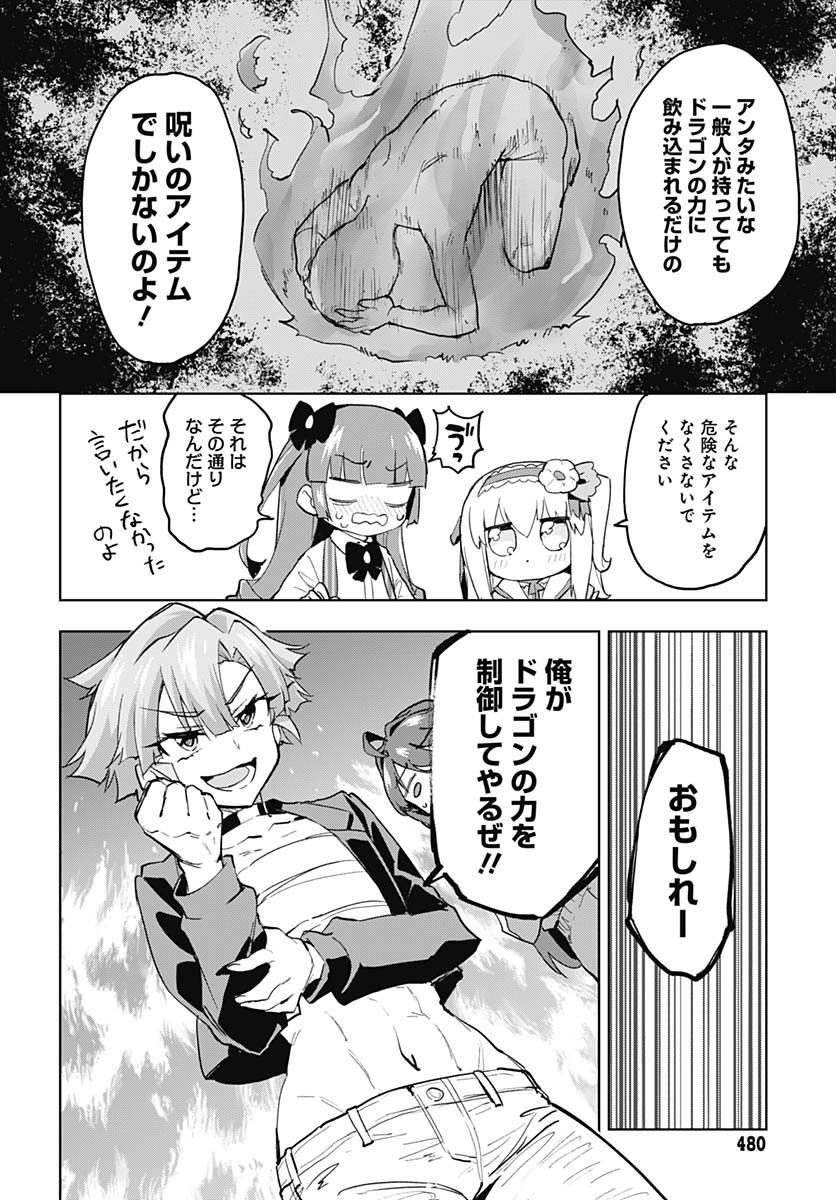 Mahou Shoujo 201 - Chapter 34 - Page 6