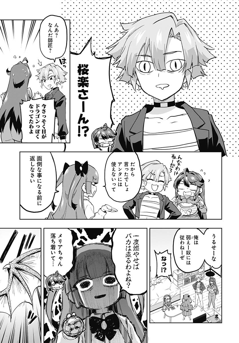 Mahou Shoujo 201 - Chapter 34 - Page 7