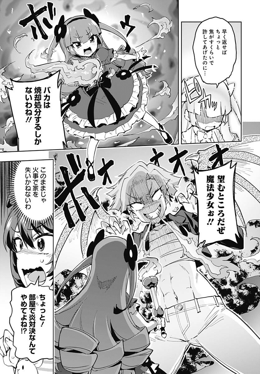 Mahou Shoujo 201 - Chapter 34 - Page 9
